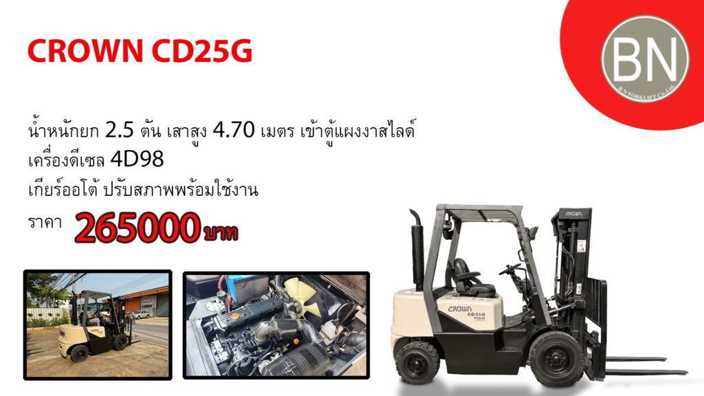 forkliitm,รถโฟลค์ลิฟท์