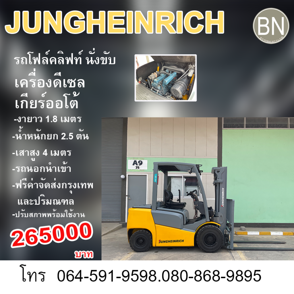 รถโฟล์คลิฟท์ รถยก รถยกของ Forklift รถโฟล์คลิฟท์ราคา รถโฟล์คลิฟท์มือสอง ขายรถโฟล์คลิฟท์ เช่ารถโฟล์คลิฟท์ บริการซ่อมรถโฟล์คลิฟท์