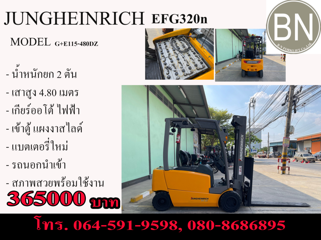 jungheinrichefg320n forklift