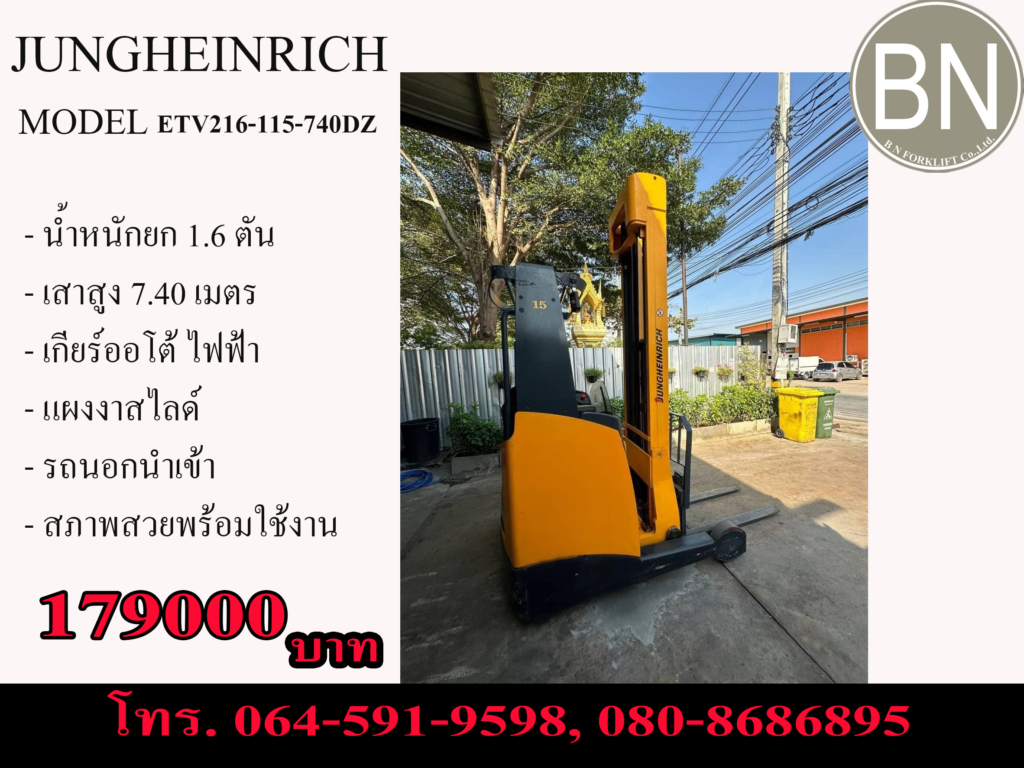 รถโฟล์คลิฟท์,ราคา รถโฟล์คลิฟท์