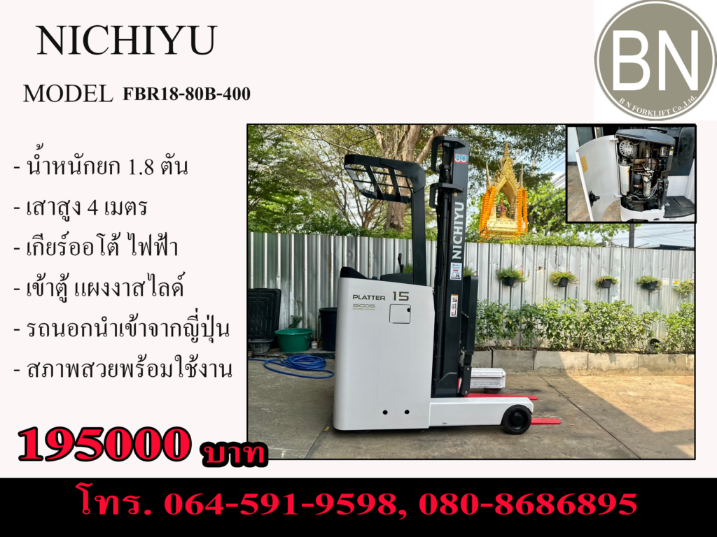 nichiyu forklift