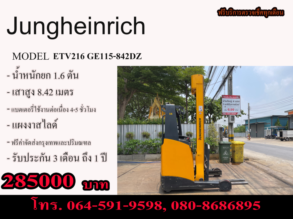 ungheinrichetv216 ge115-842dz